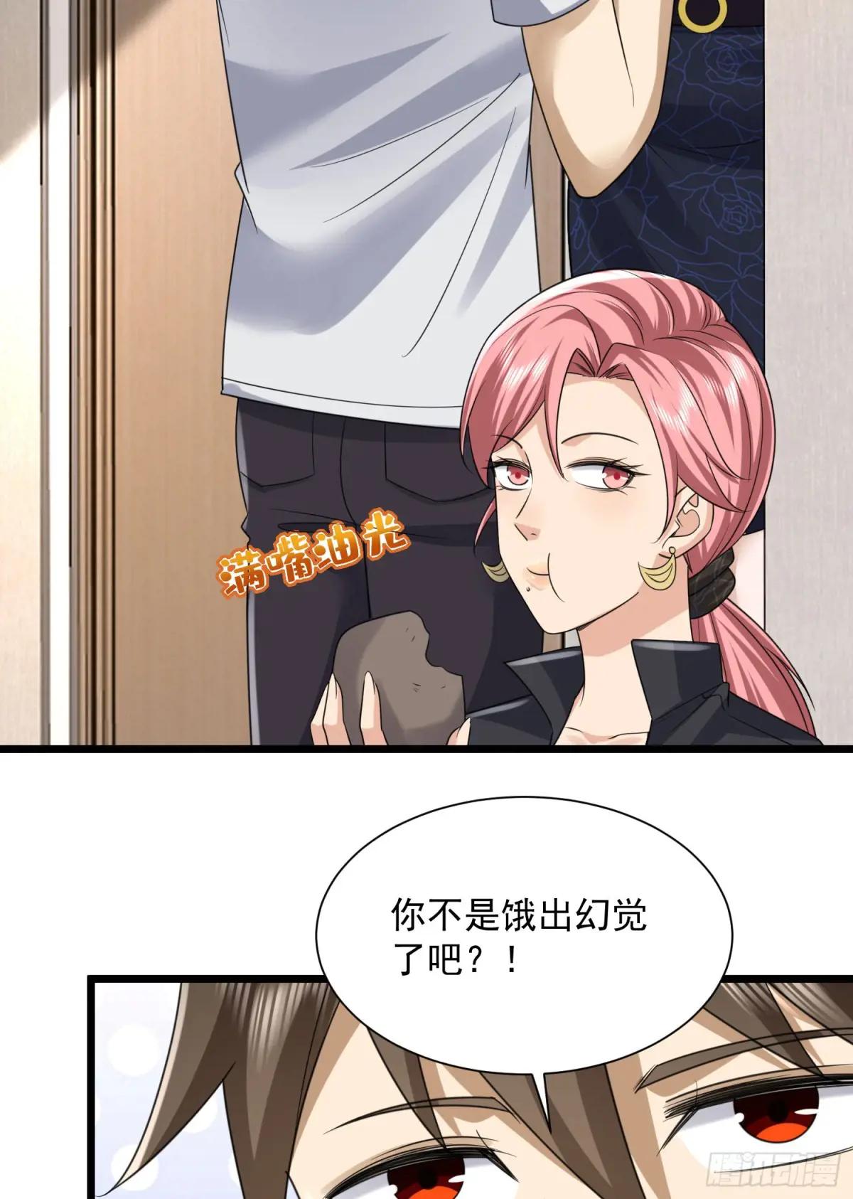 304 使用热武器 第23页