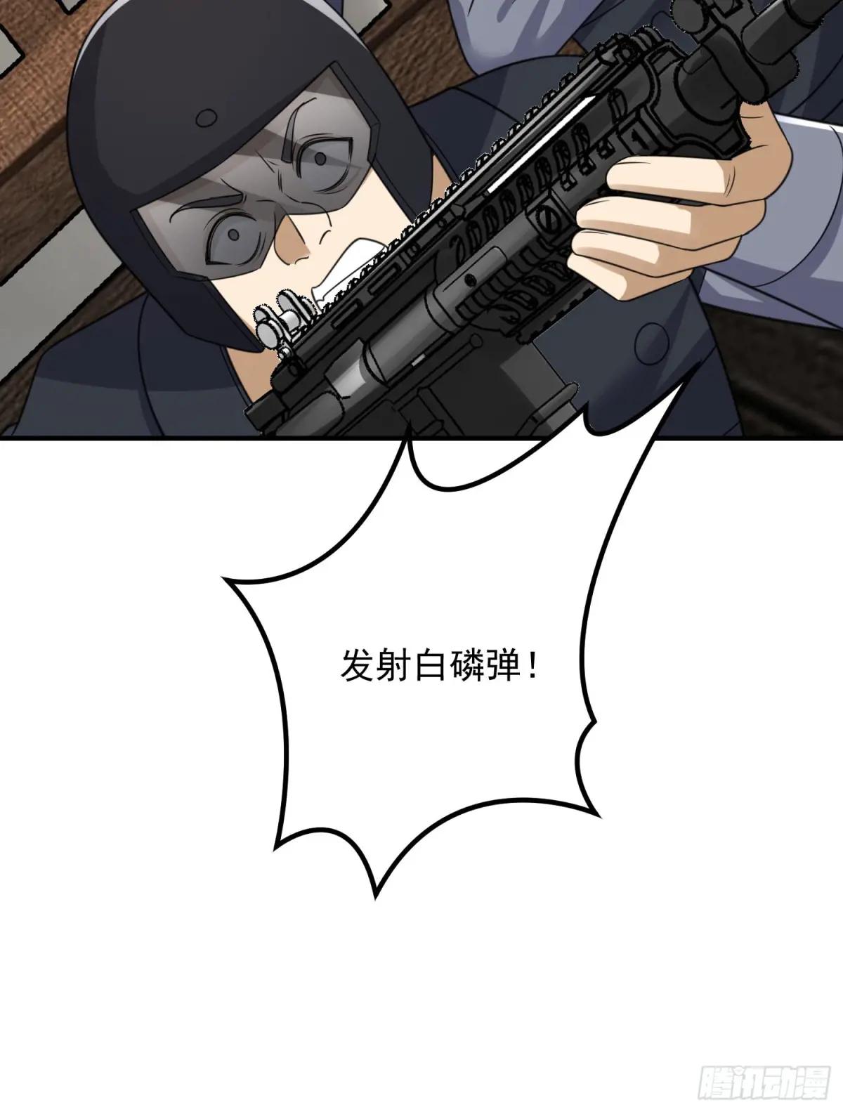 304 使用热武器 第36页