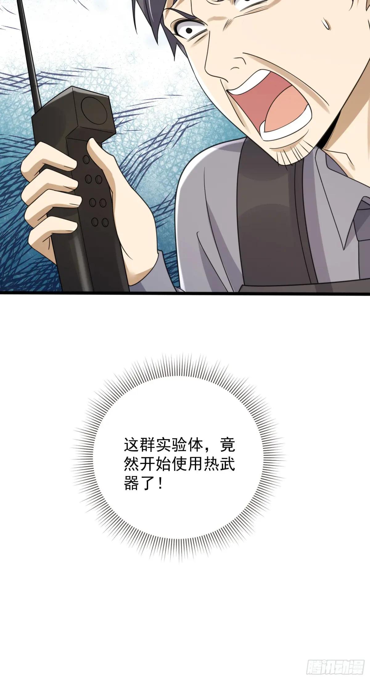 304 使用热武器 第66页