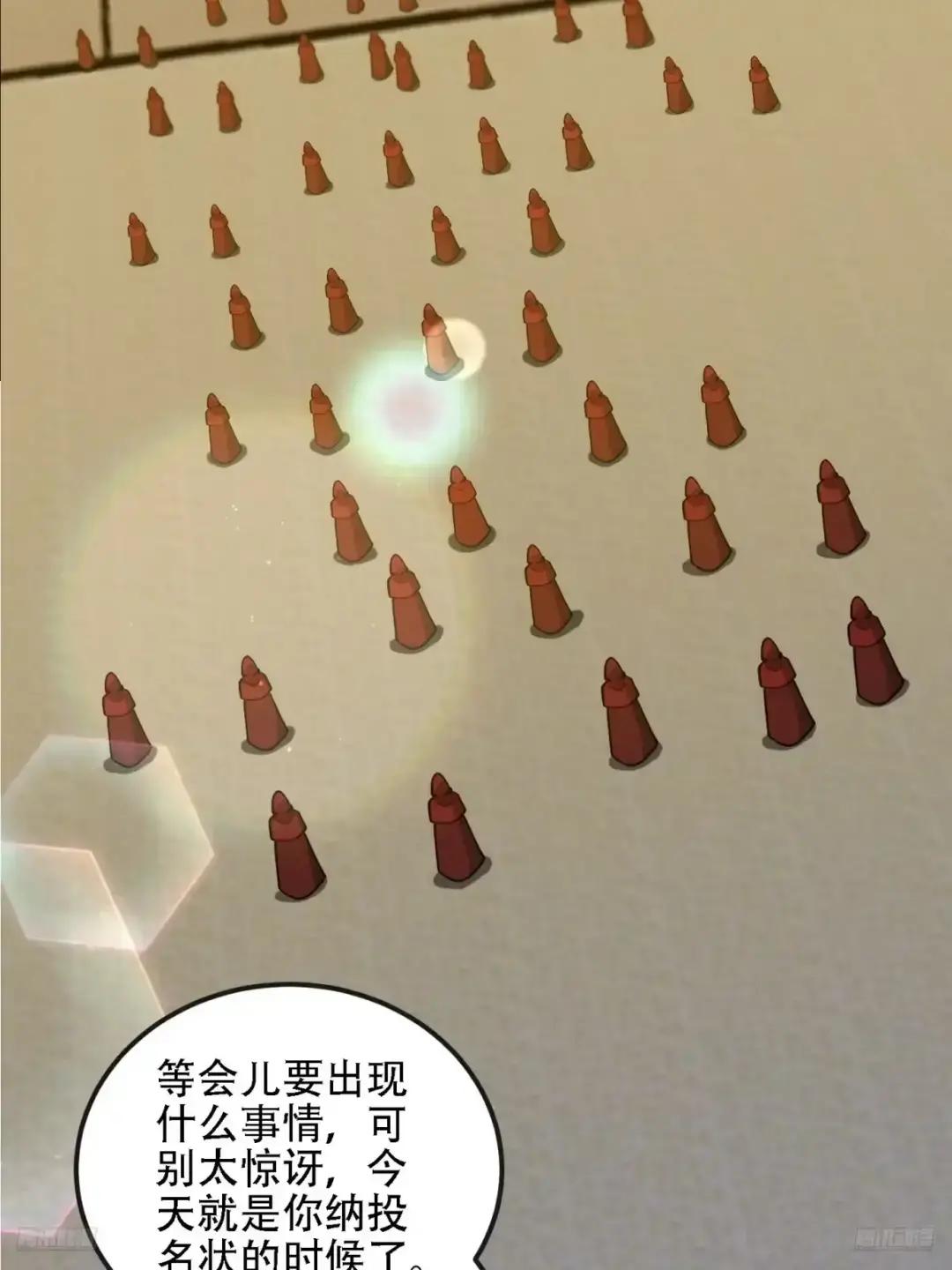 601 巫师军团 第7页