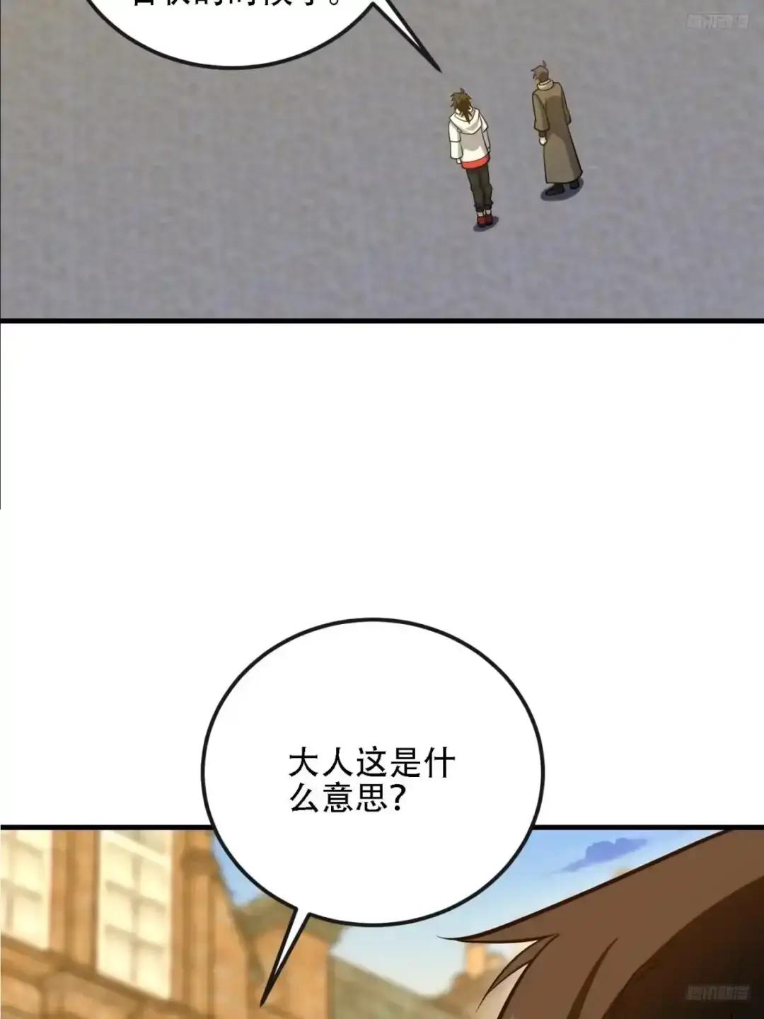 601 巫师军团 第8页