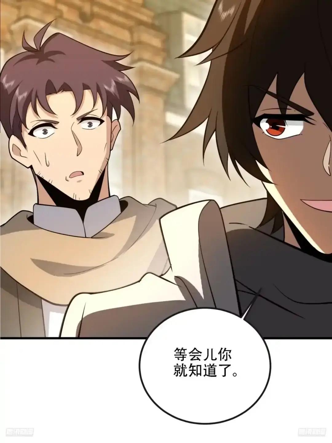 601 巫师军团 第9页