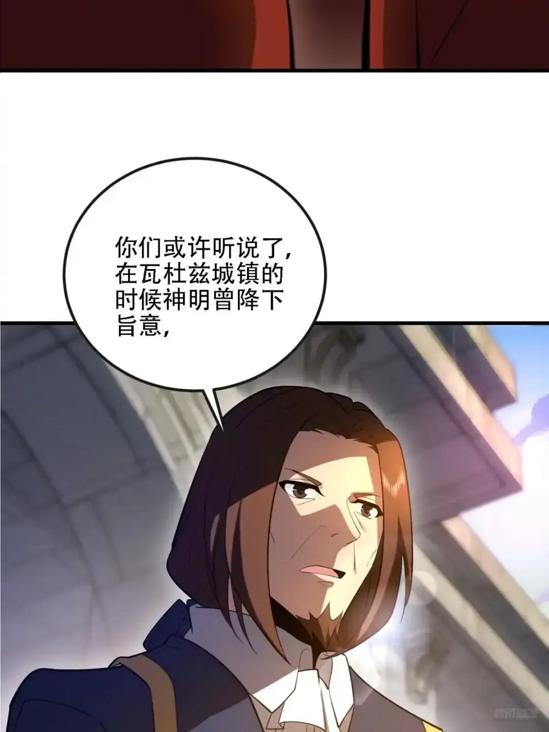 601 巫师军团 第12页