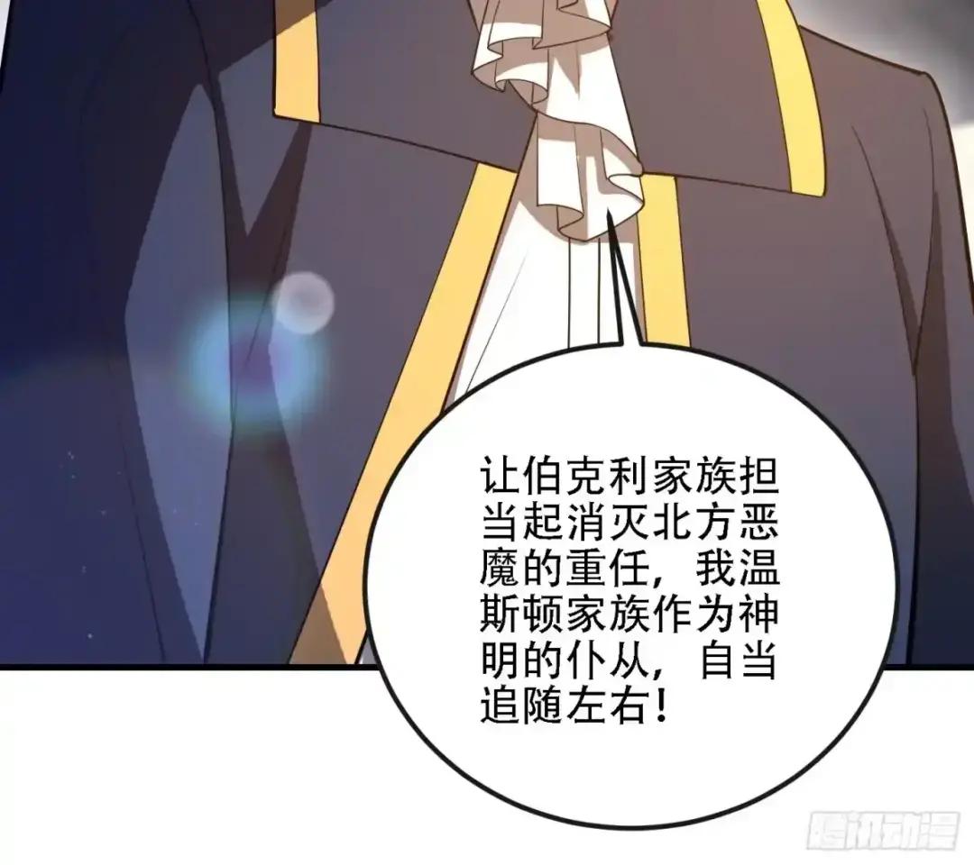 601 巫师军团 第13页