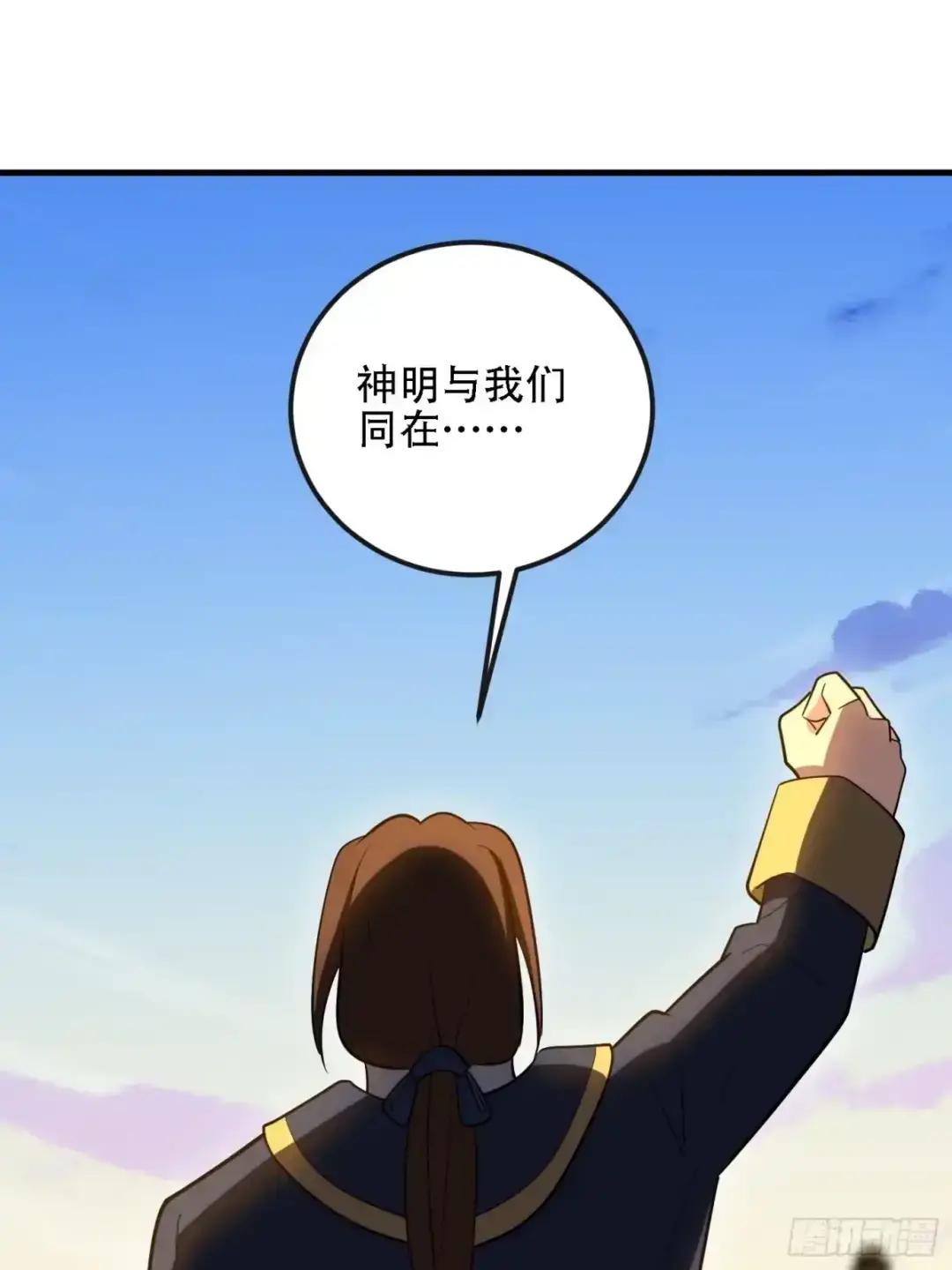 601 巫师军团 第14页