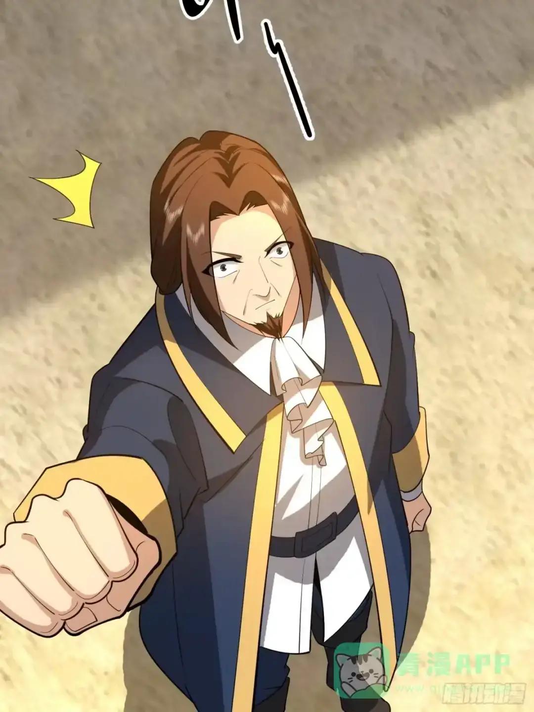601 巫师军团 第16页