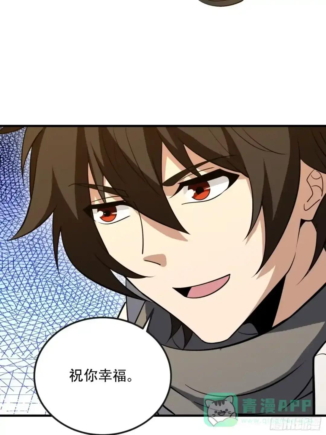601 巫师军团 第21页