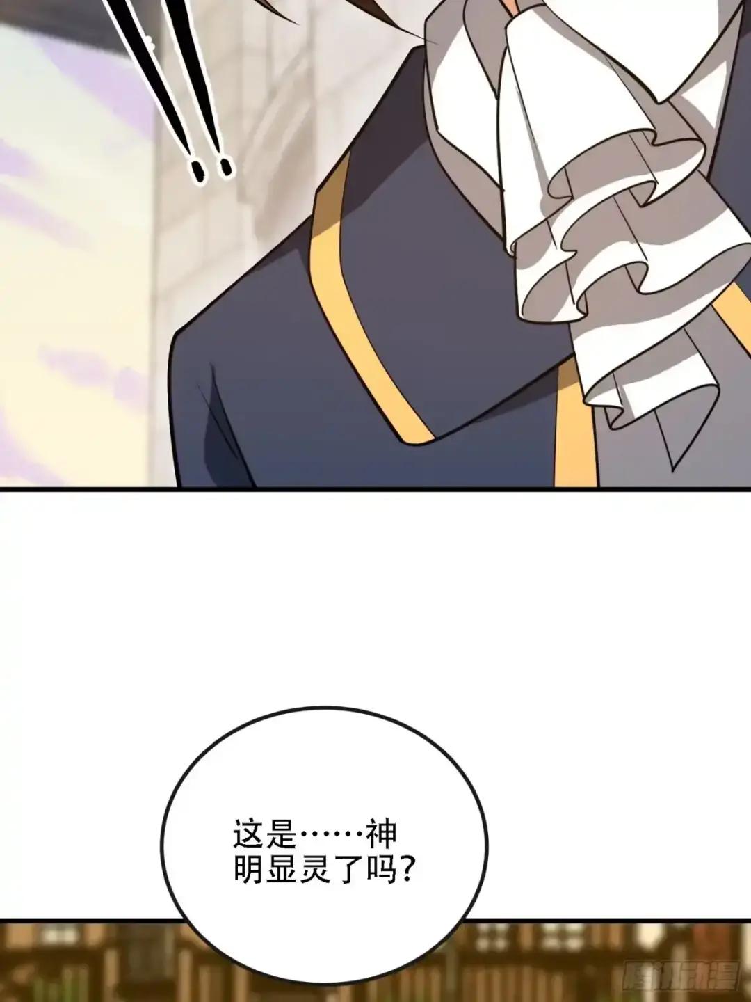601 巫师军团 第23页