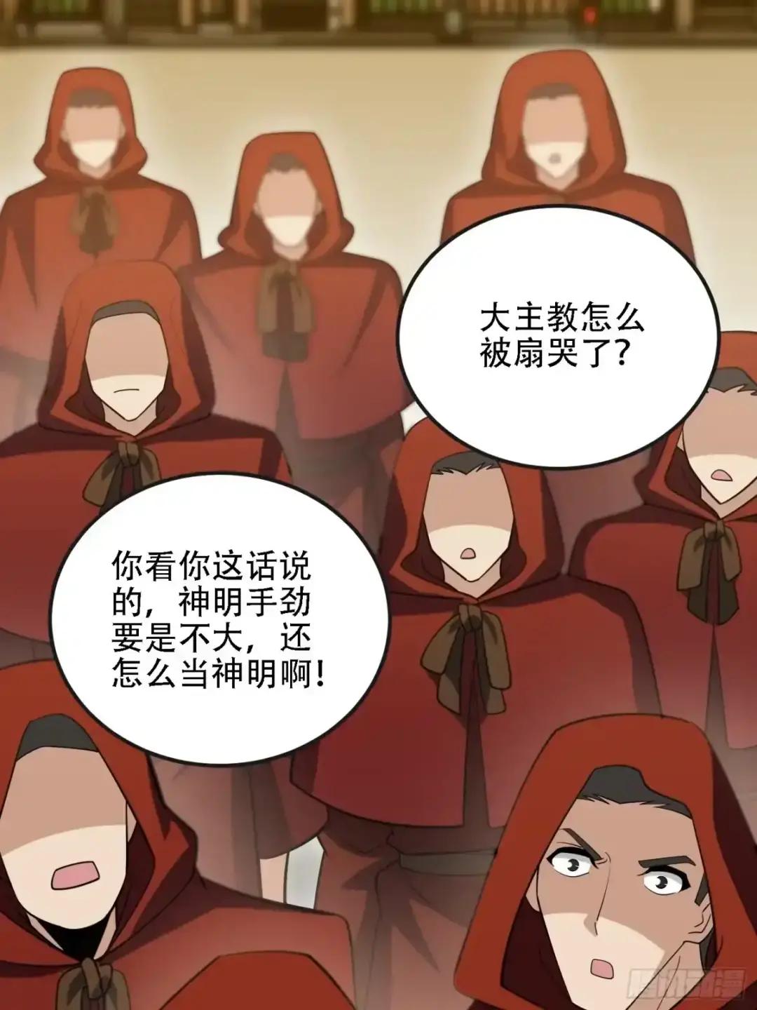 601 巫师军团 第24页