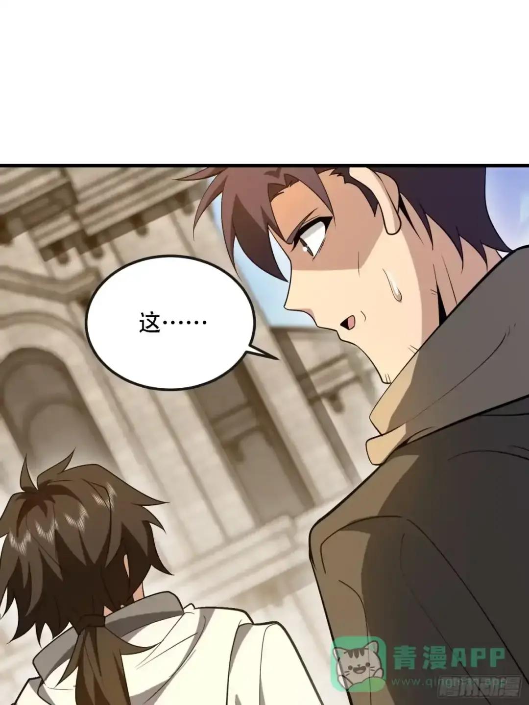 601 巫师军团 第26页