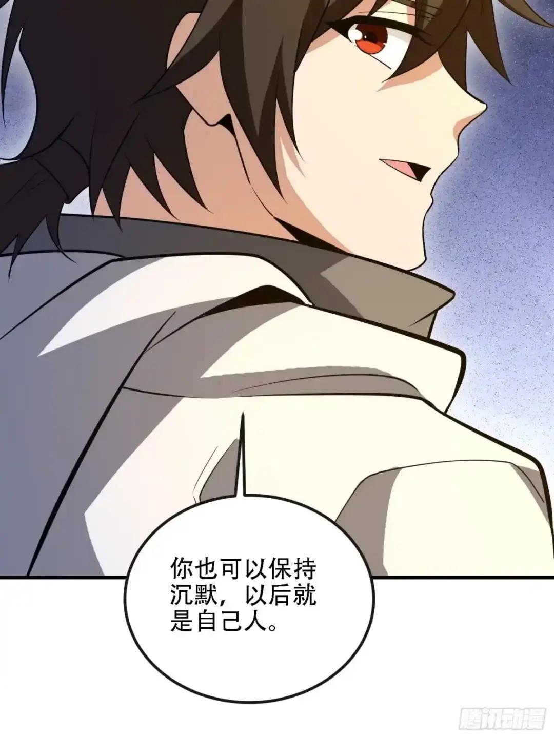 601 巫师军团 第28页