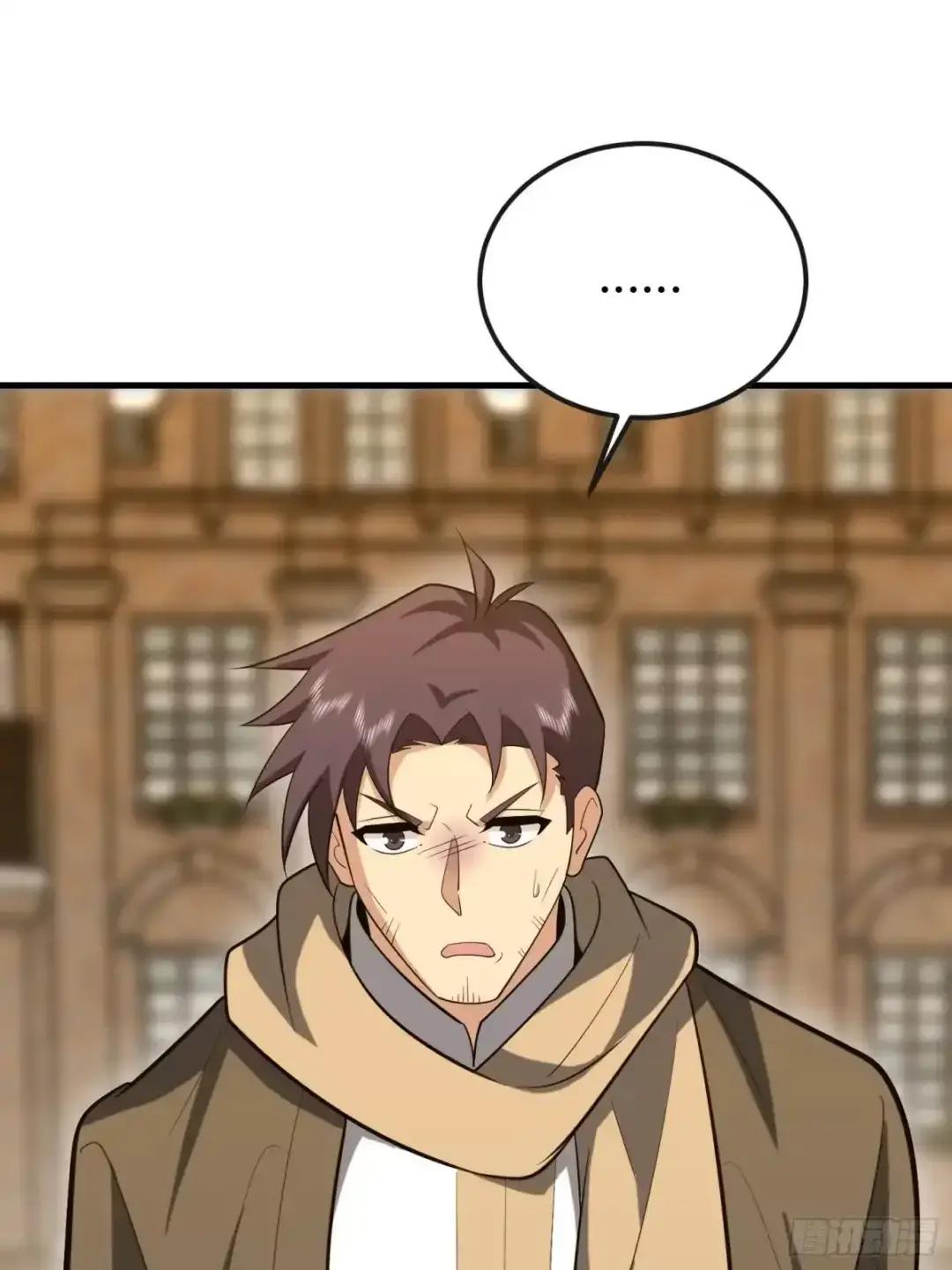 601 巫师军团 第29页