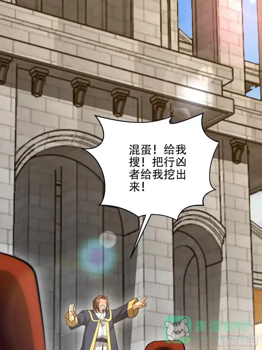 601 巫师军团 第31页