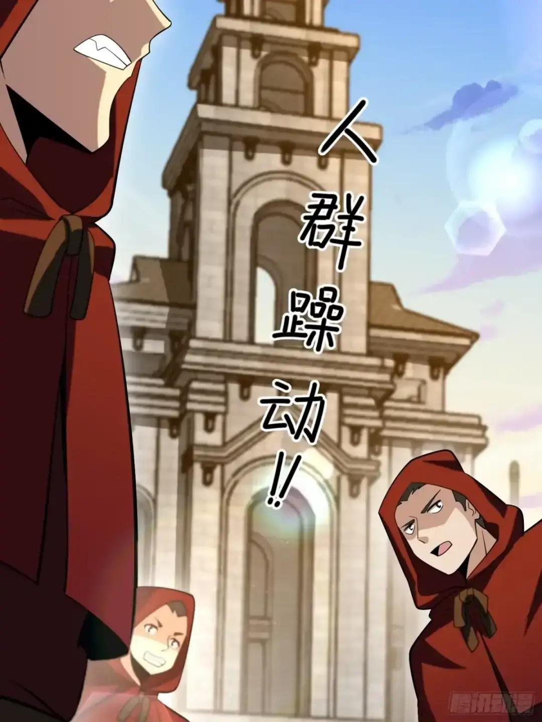 601 巫师军团 第33页