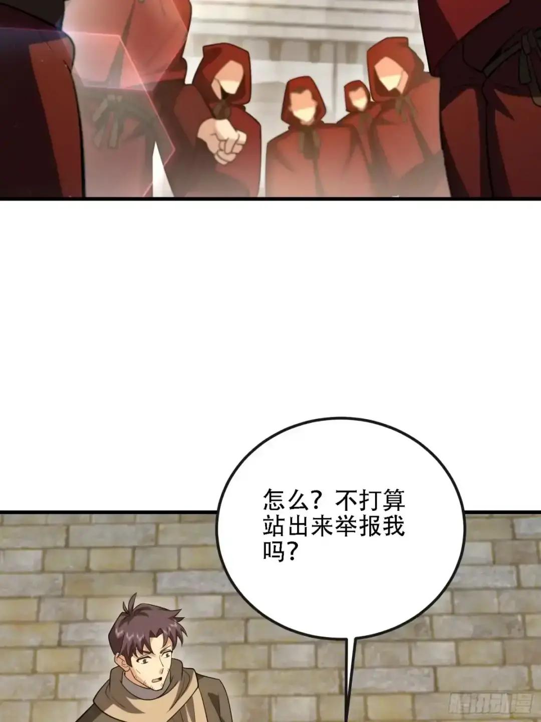 601 巫师军团 第34页