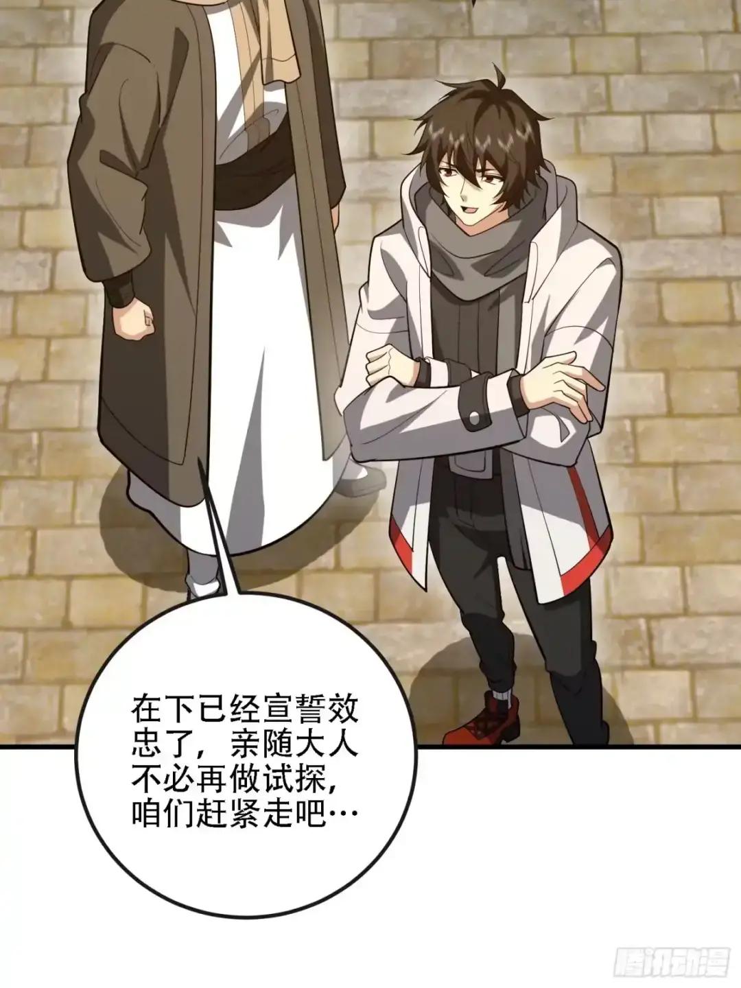 601 巫师军团 第35页