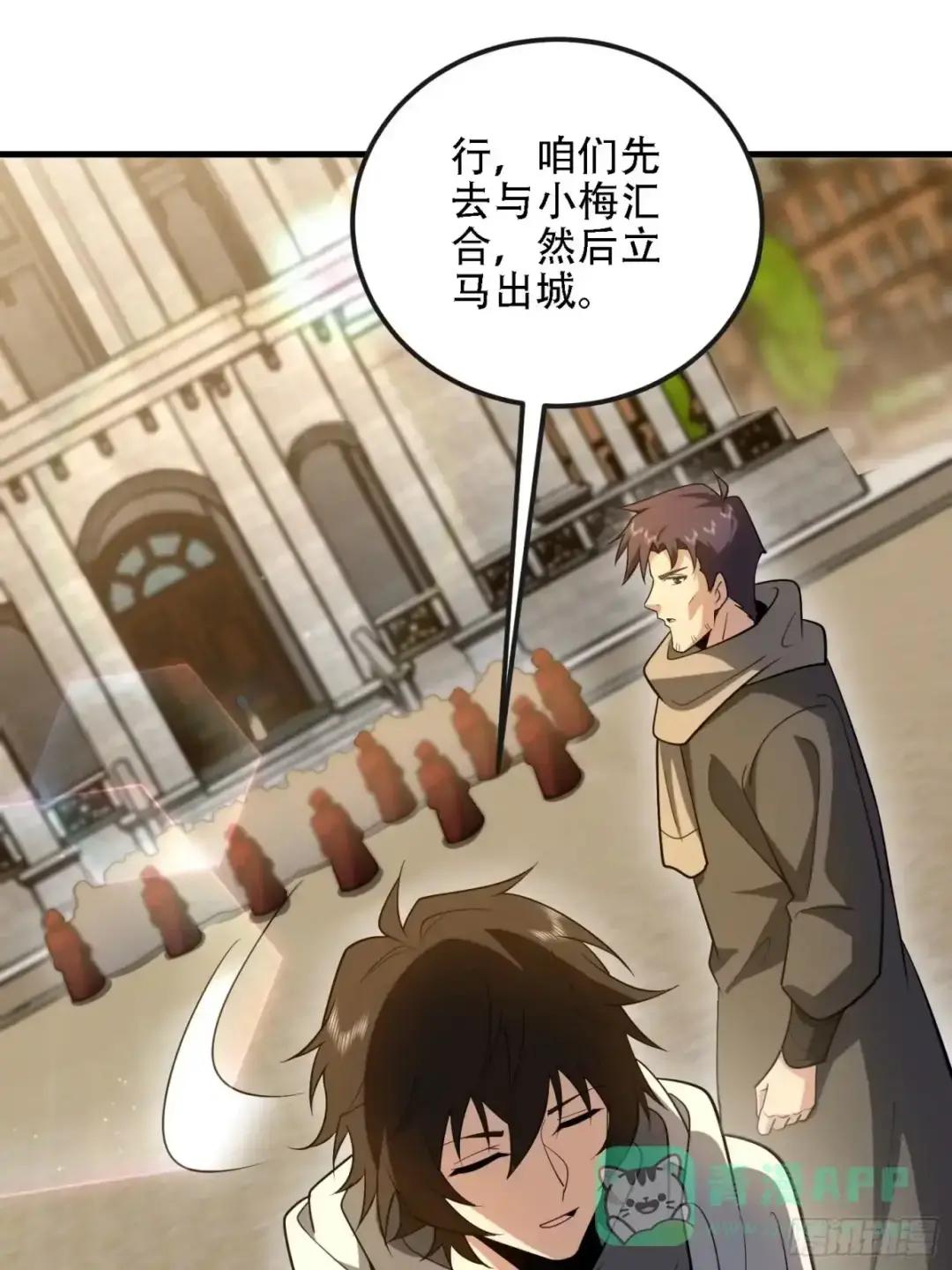 601 巫师军团 第36页