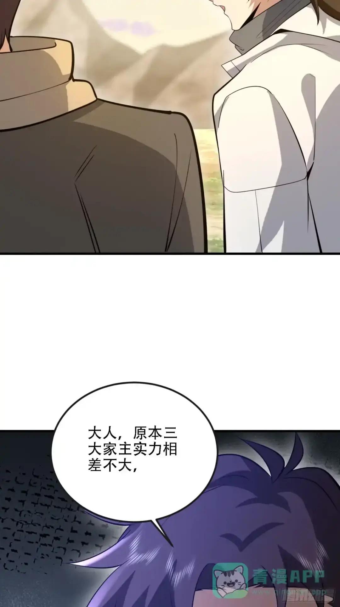 601 巫师军团 第41页