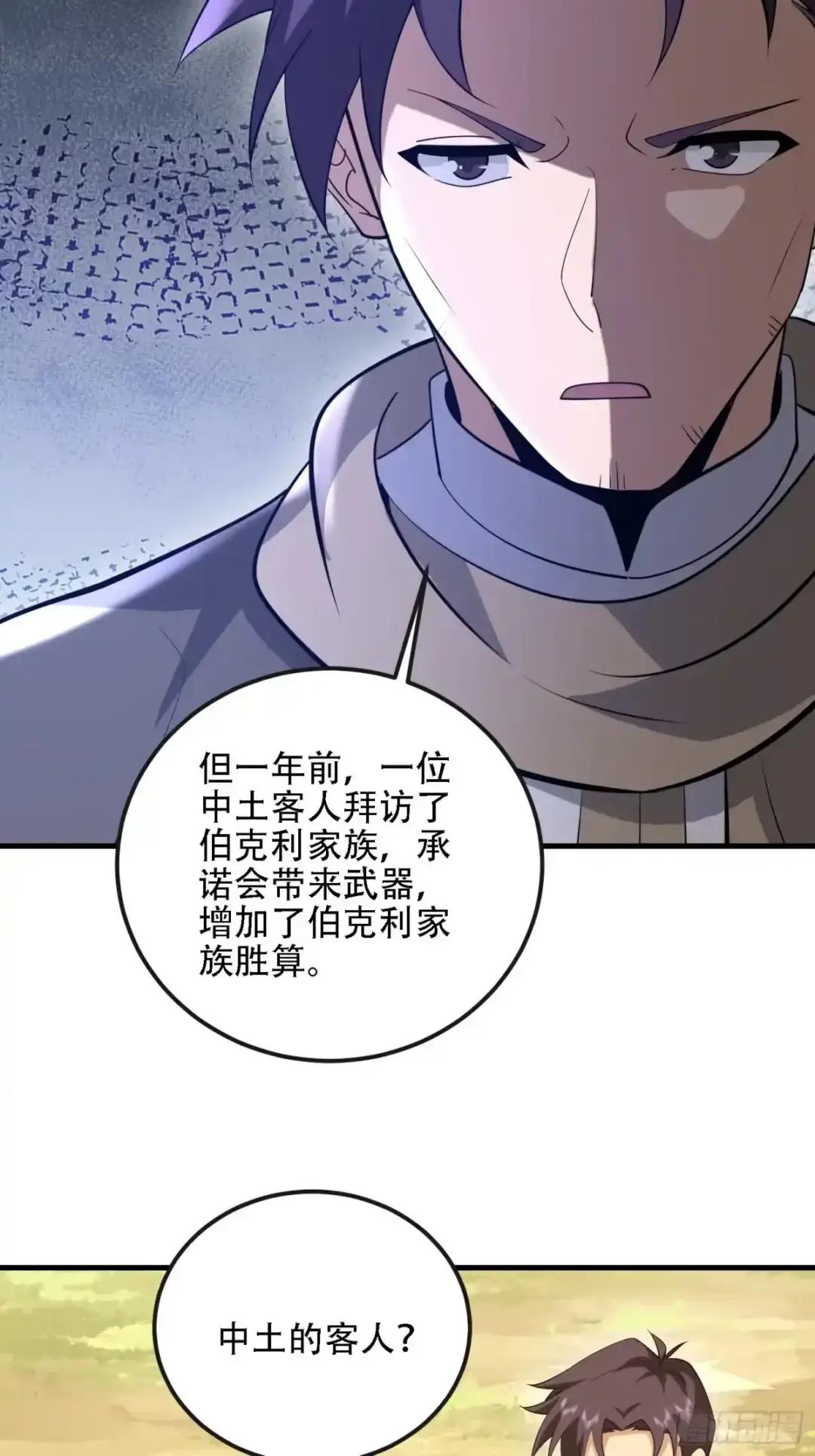 601 巫师军团 第42页