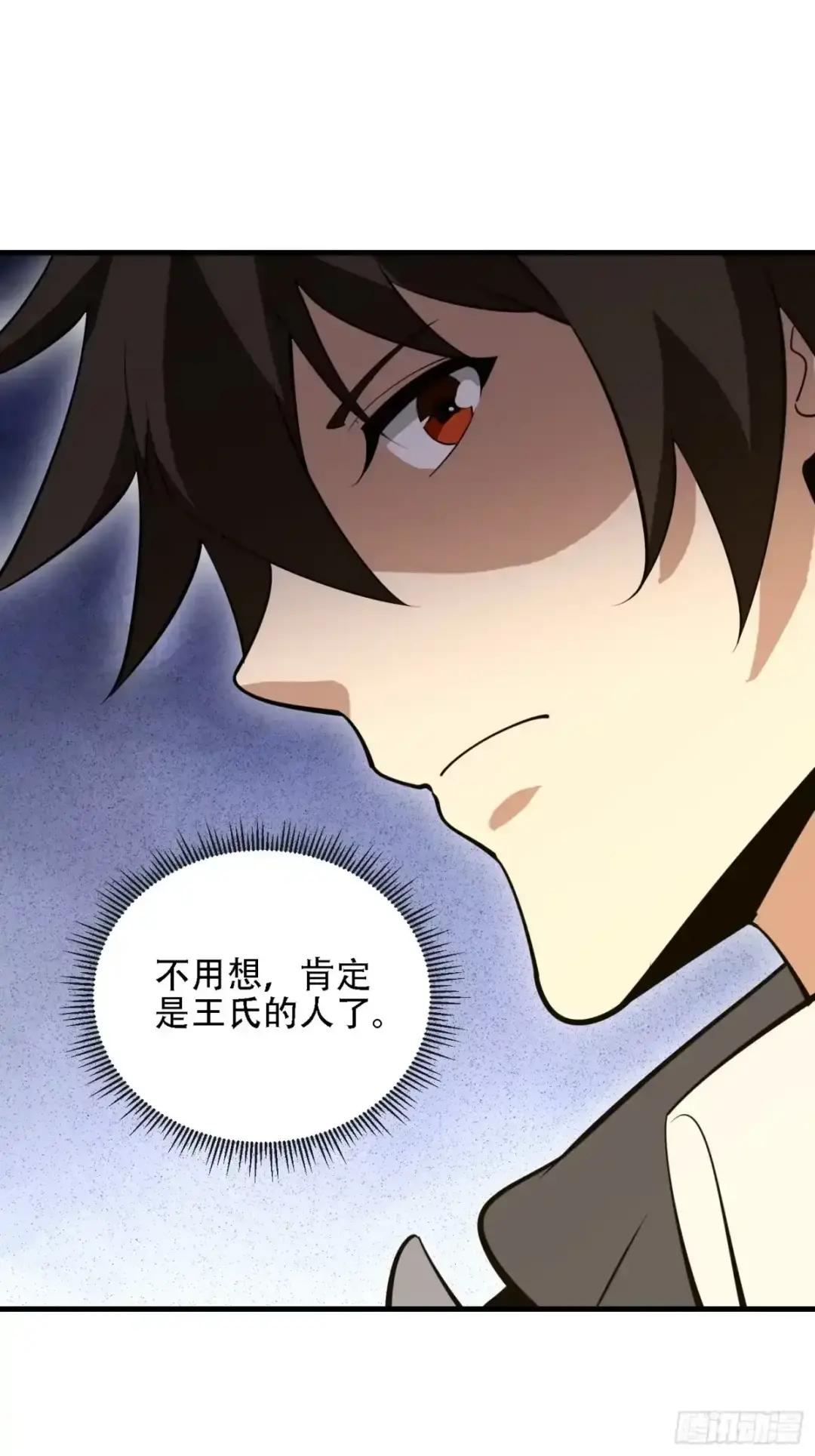 601 巫师军团 第44页