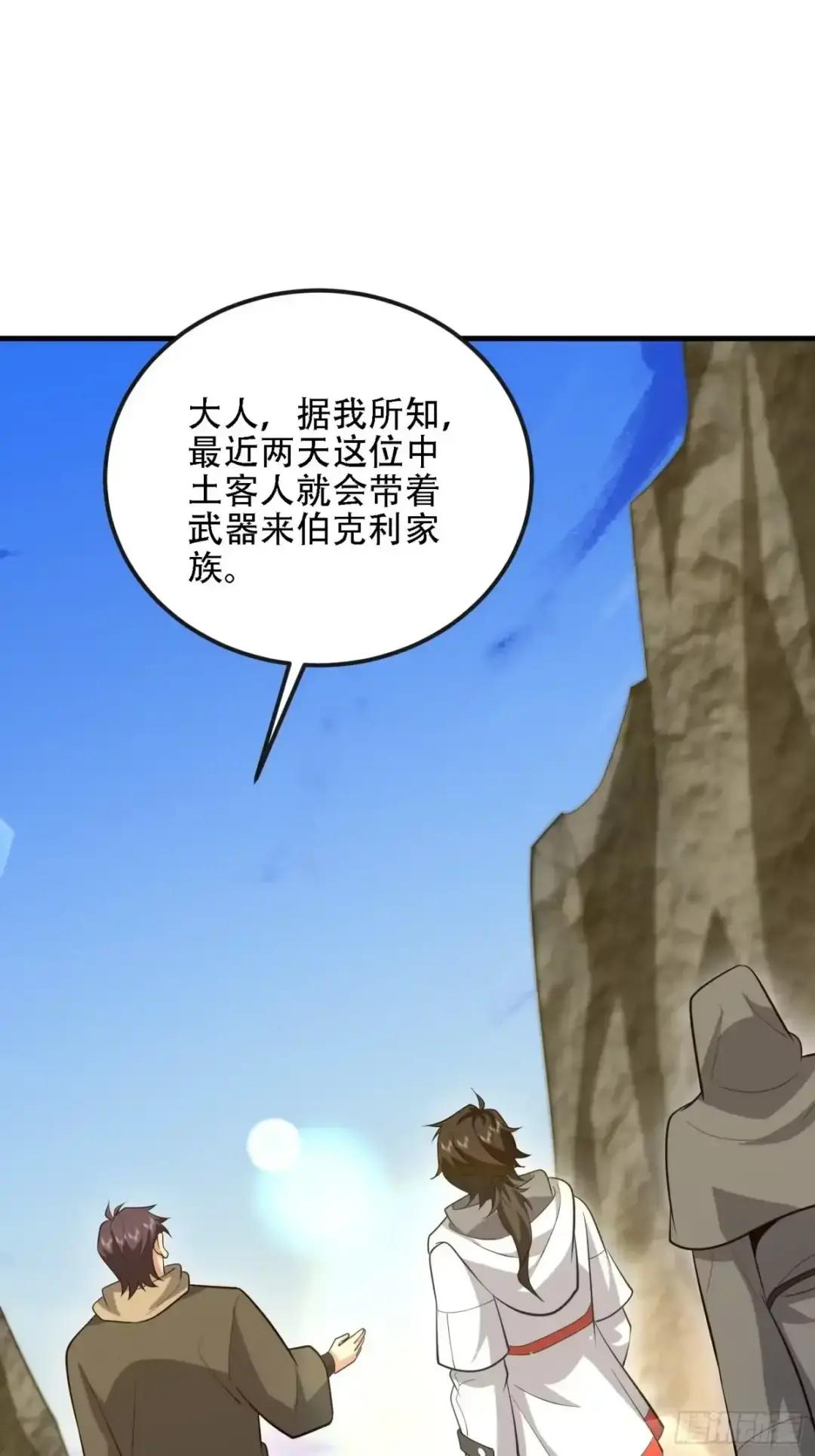 601 巫师军团 第45页