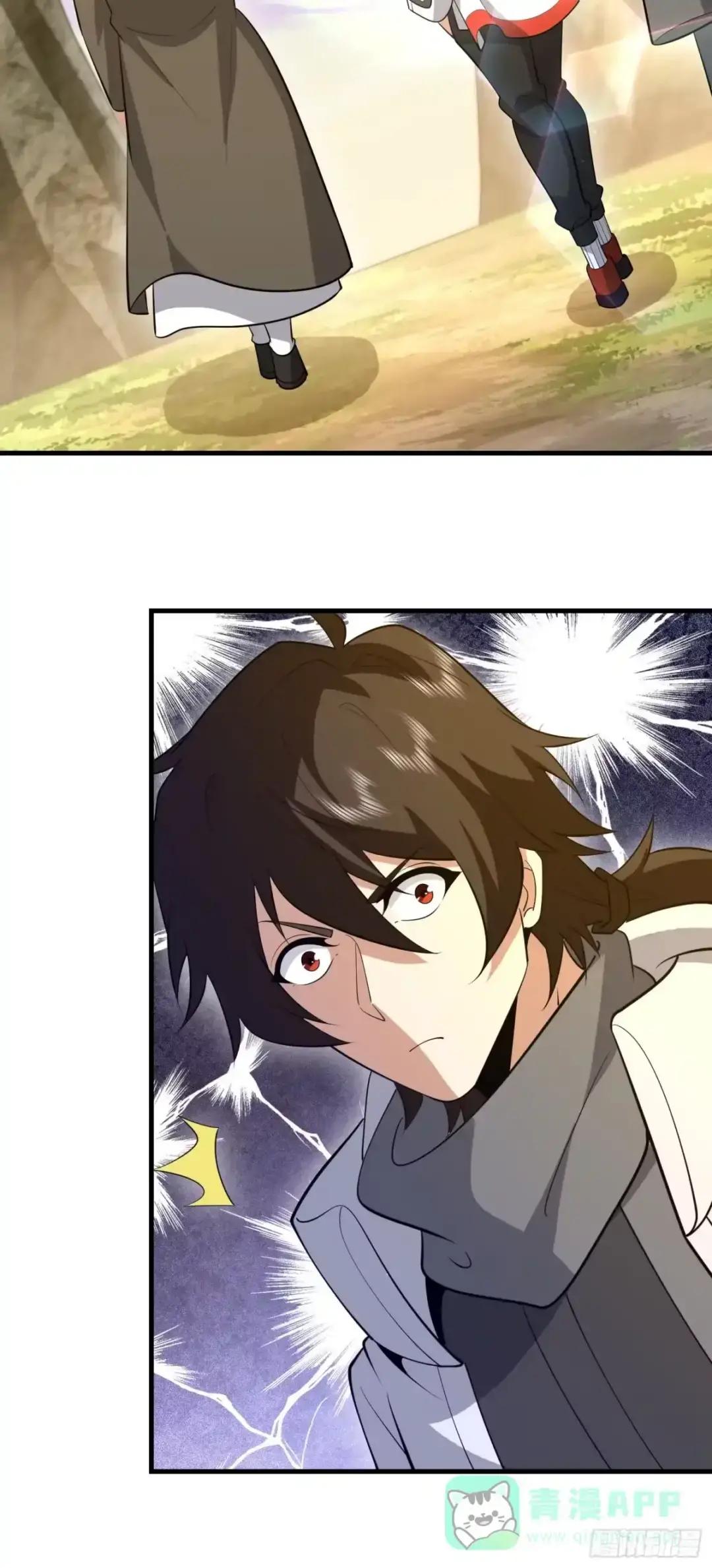 601 巫师军团 第46页