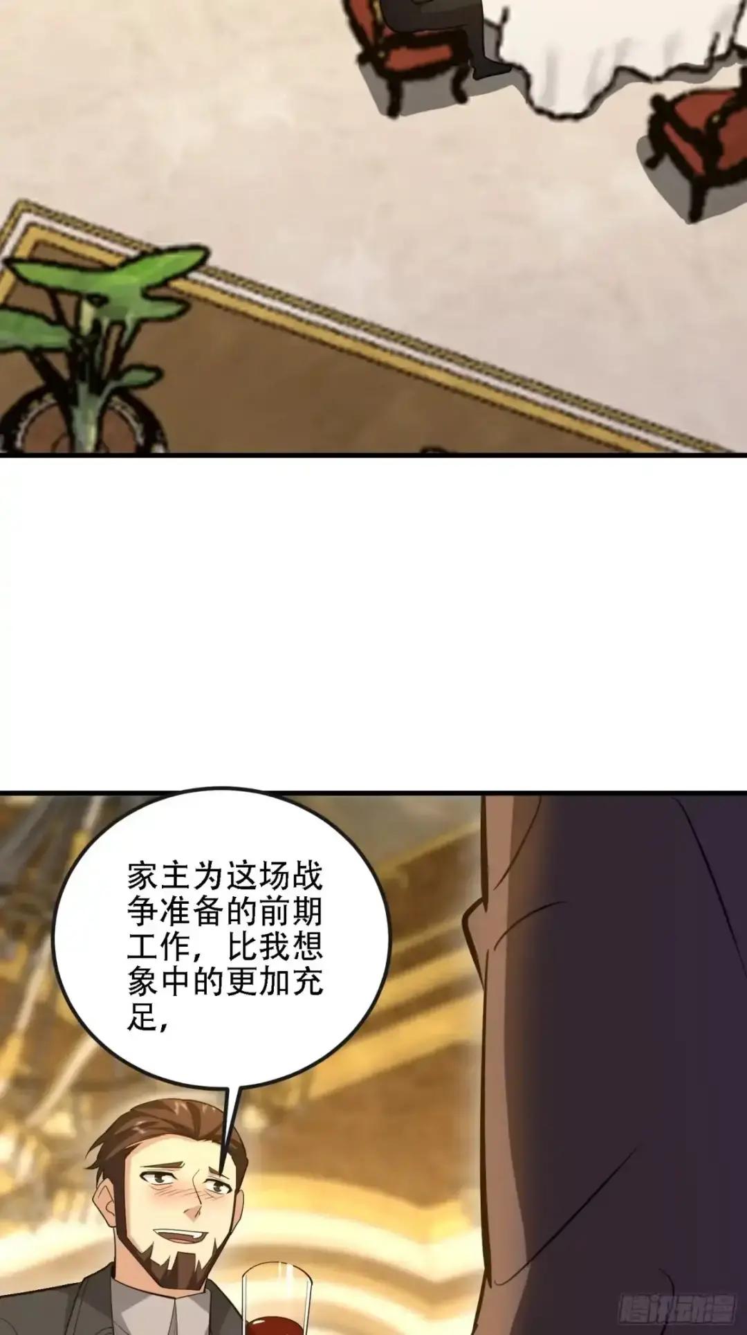 601 巫师军团 第50页
