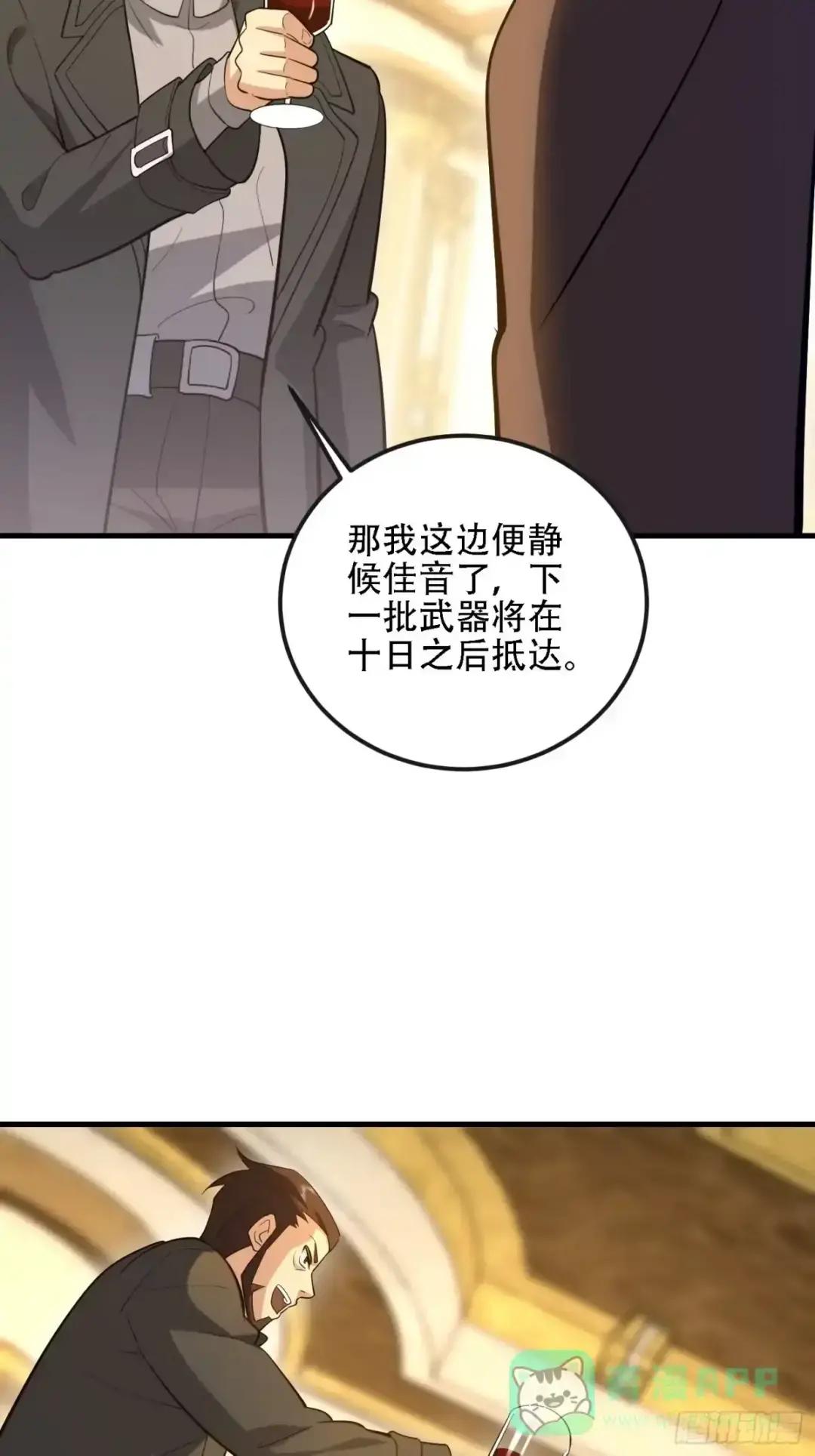 601 巫师军团 第51页