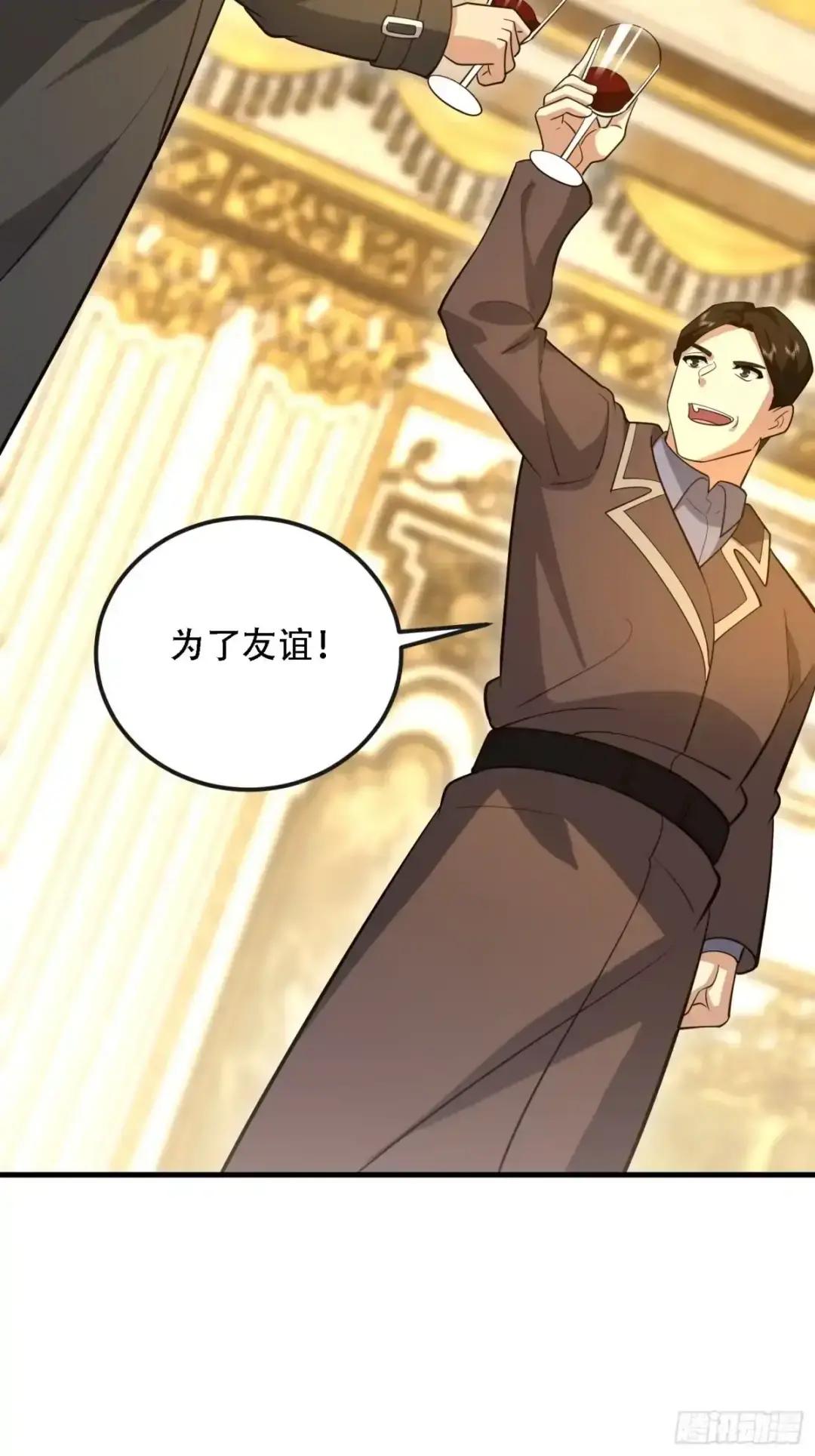 601 巫师军团 第52页