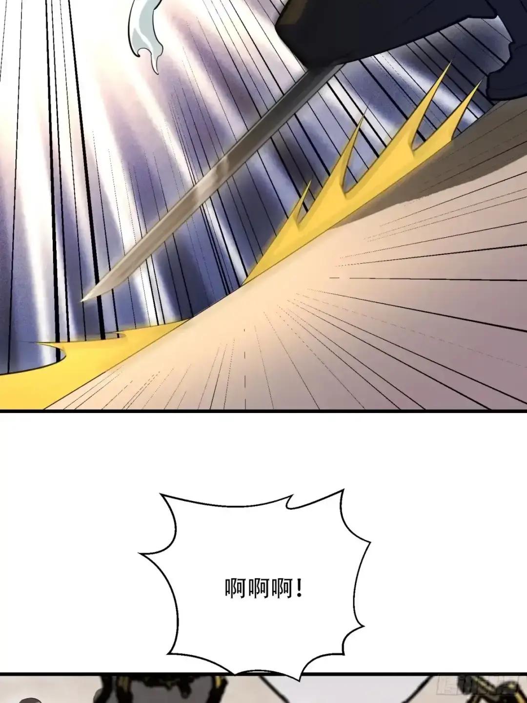 601 巫师军团 第65页