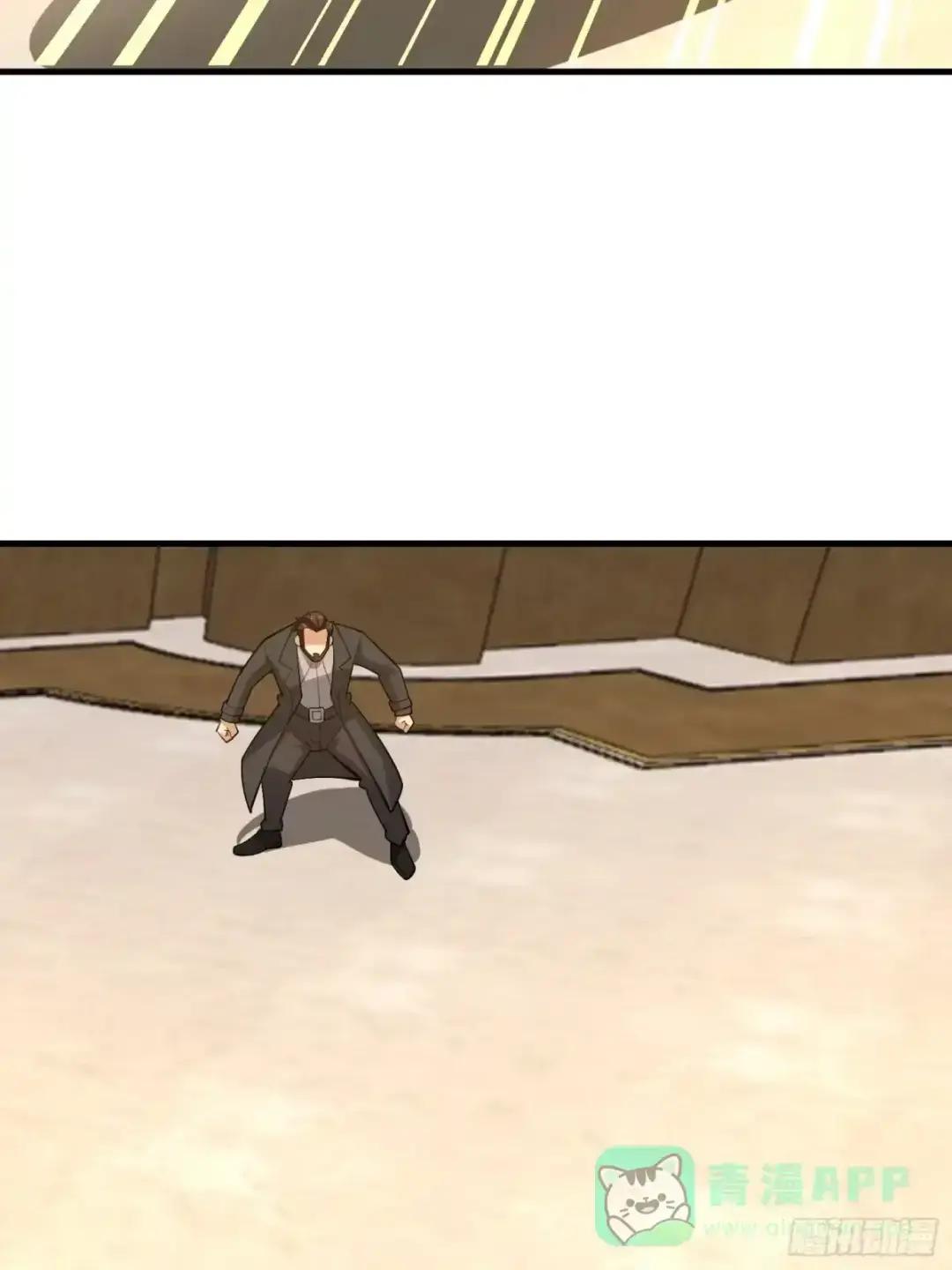 601 巫师军团 第76页