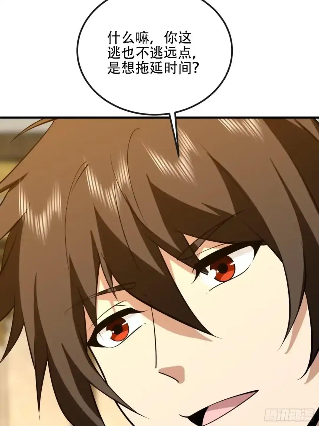 601 巫师军团 第78页