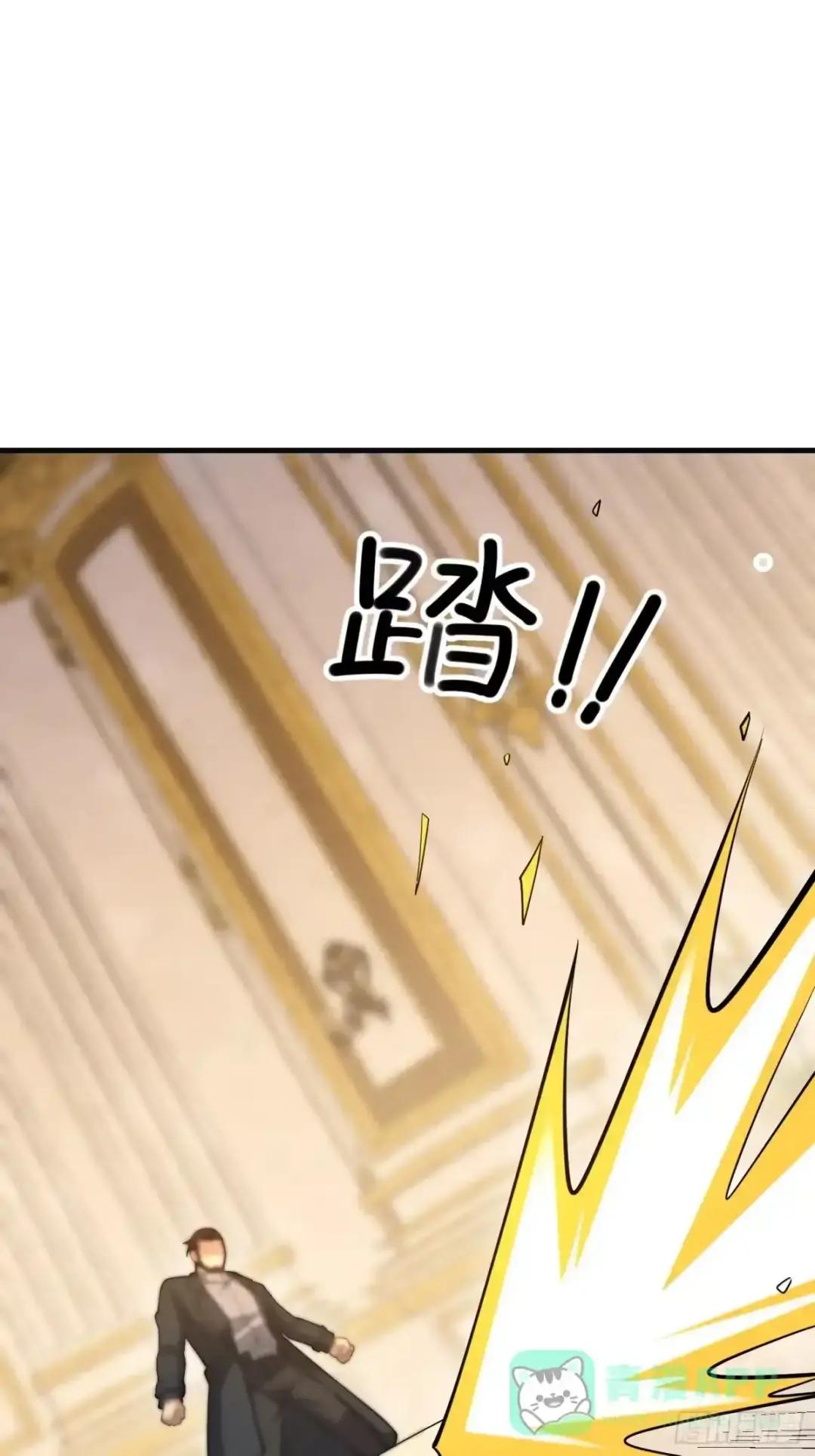 601 巫师军团 第81页