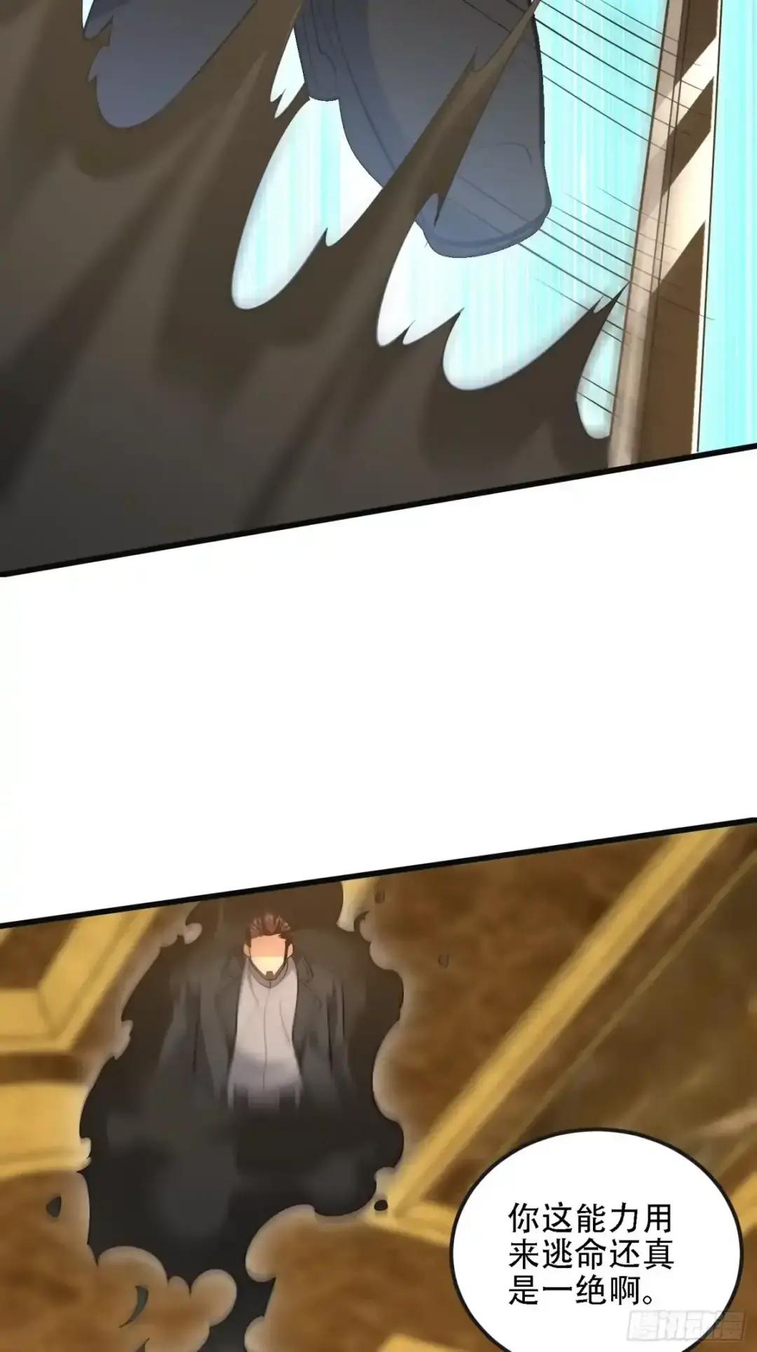 601 巫师军团 第85页