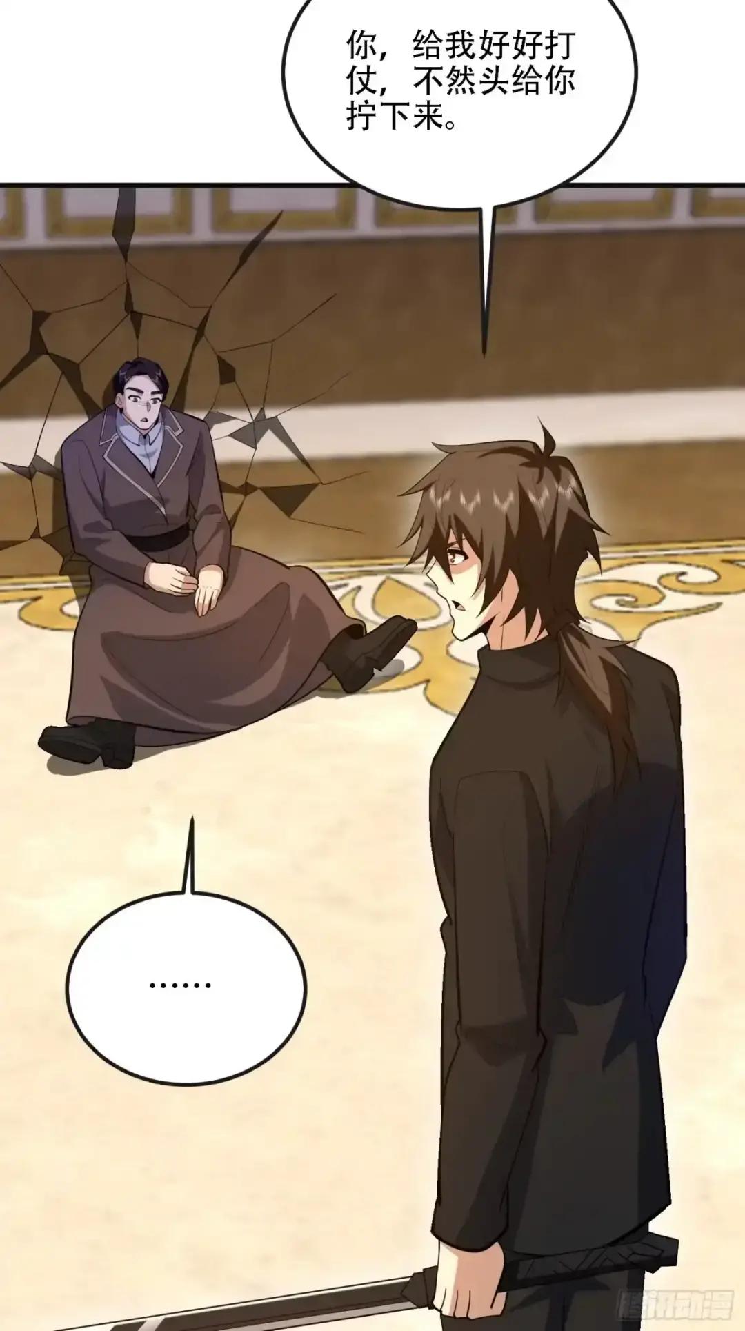 601 巫师军团 第88页