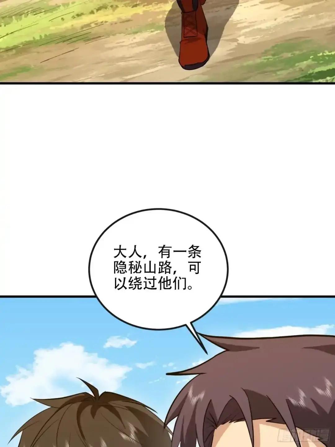 601 巫师军团 第95页