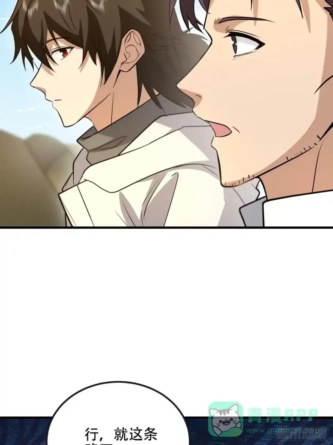 601 巫师军团 第96页