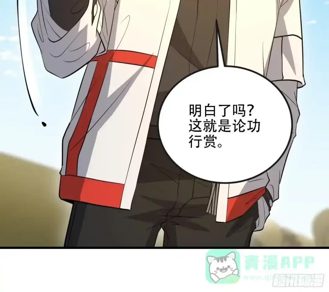 601 巫师军团 第101页