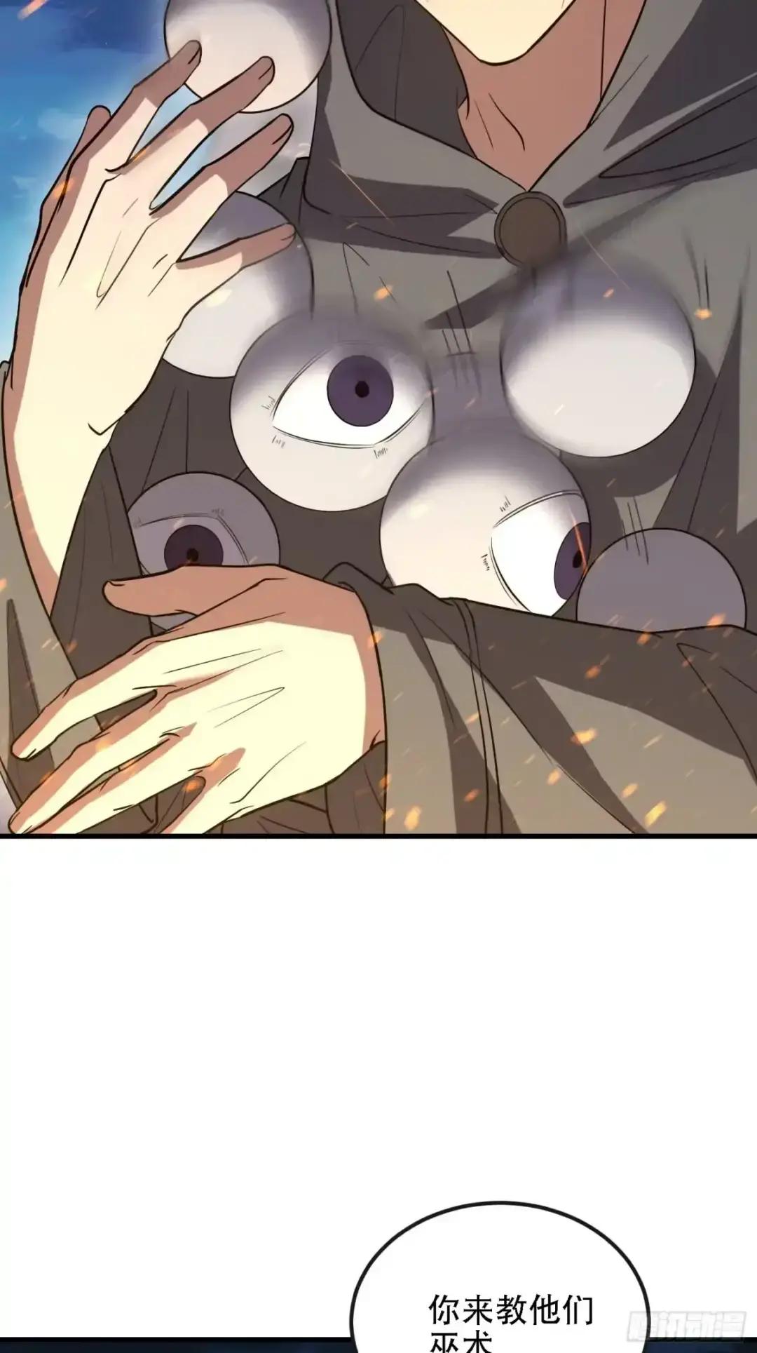 601 巫师军团 第108页