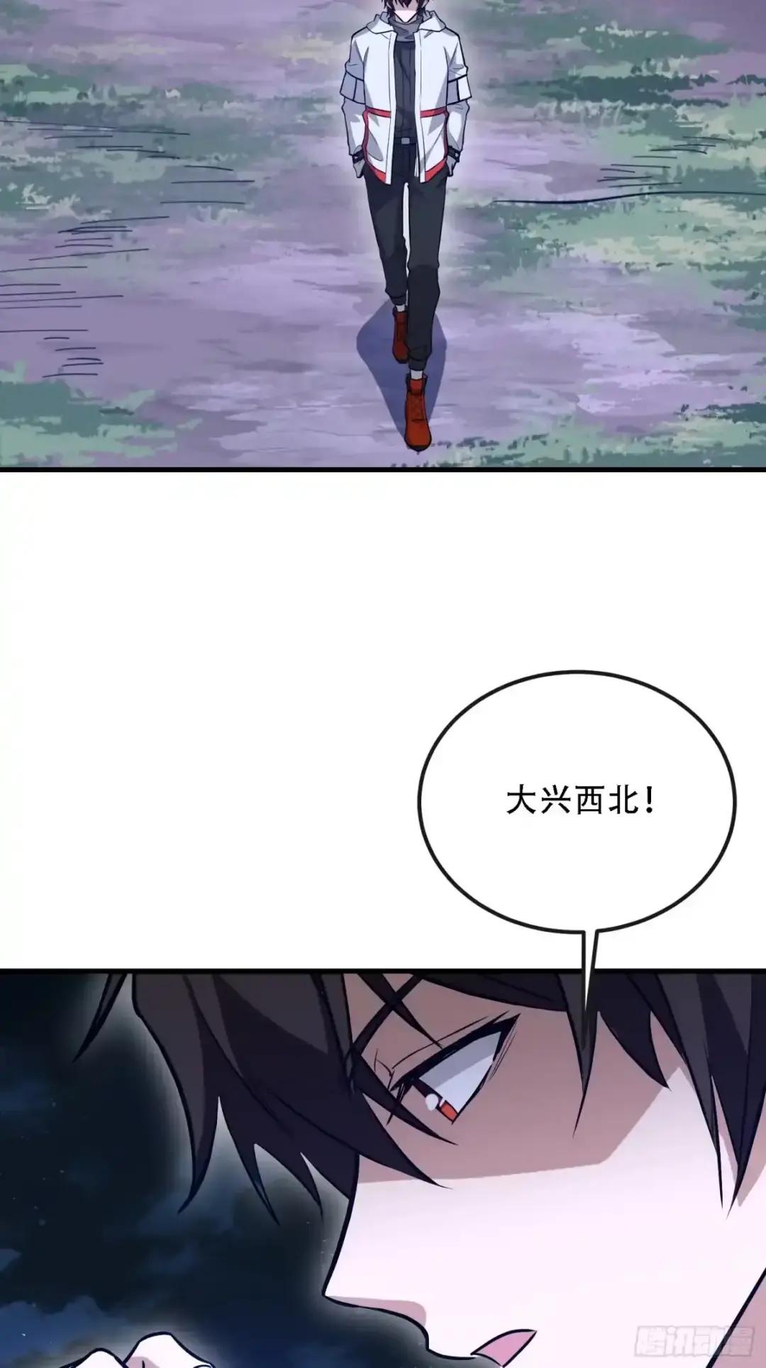601 巫师军团 第112页