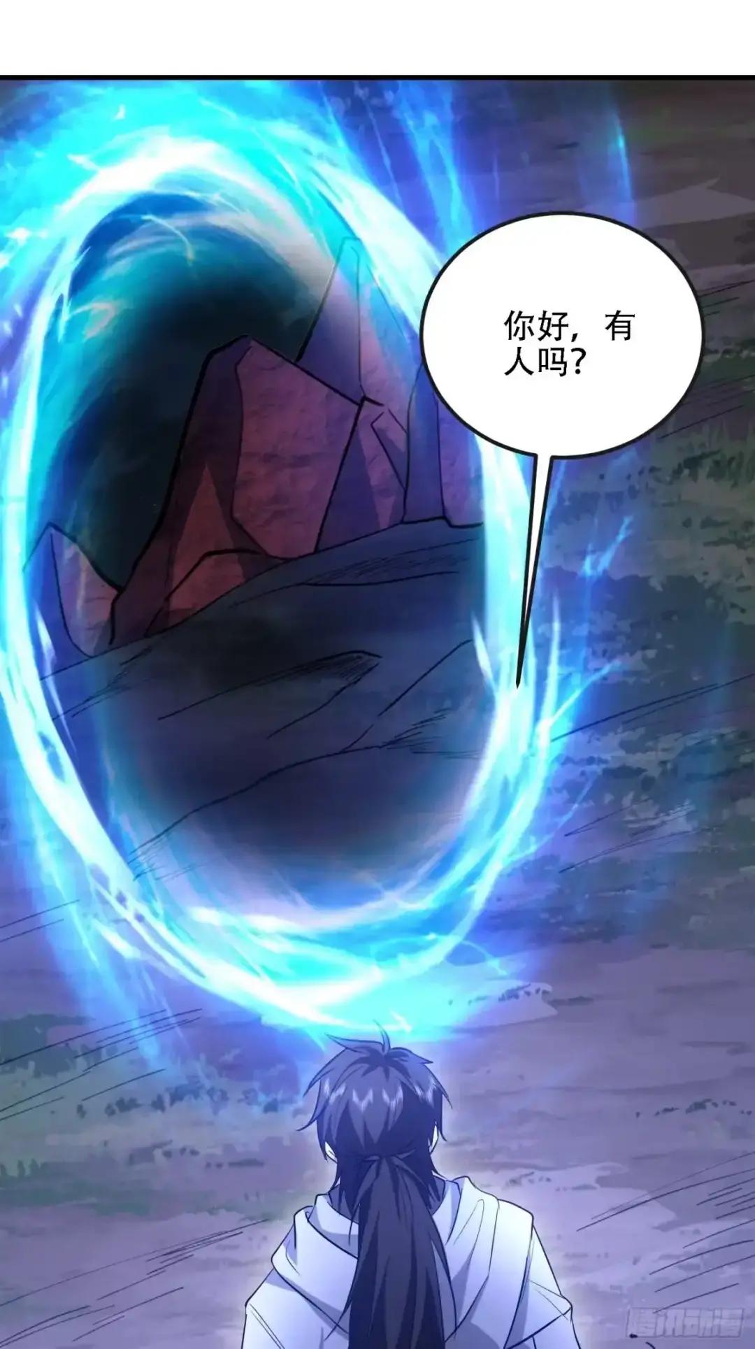 601 巫师军团 第115页
