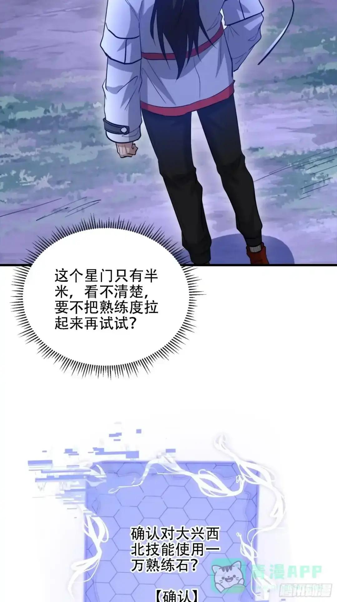 601 巫师军团 第116页