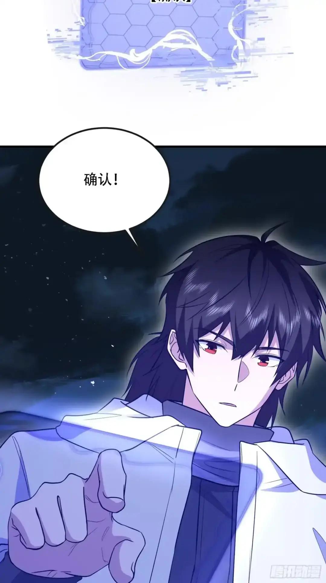 601 巫师军团 第117页