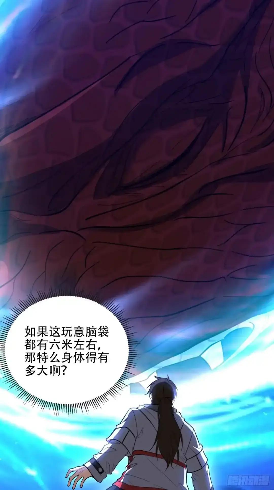 601 巫师军团 第122页