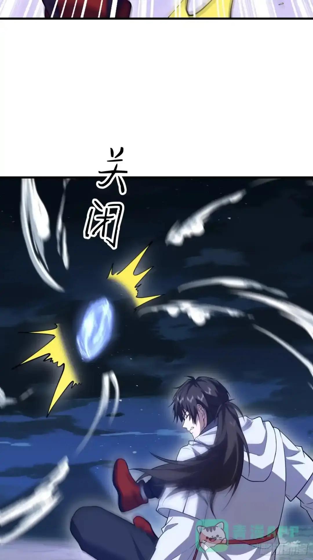 601 巫师军团 第126页