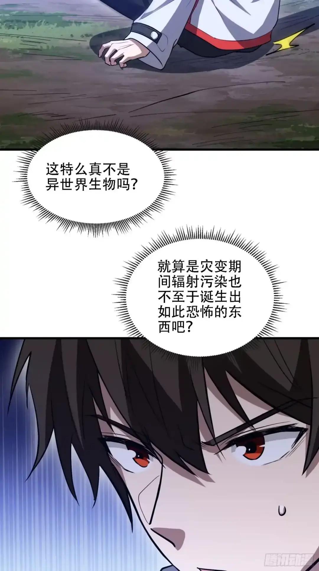 601 巫师军团 第127页