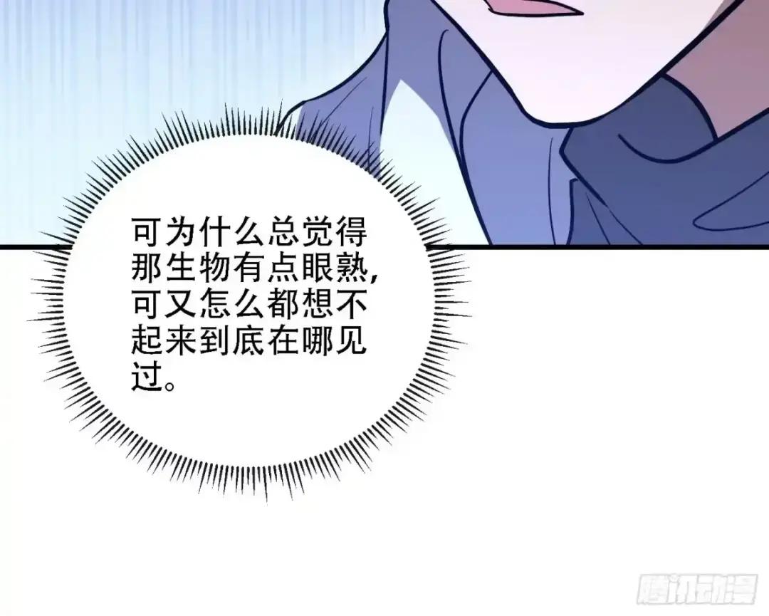 601 巫师军团 第128页