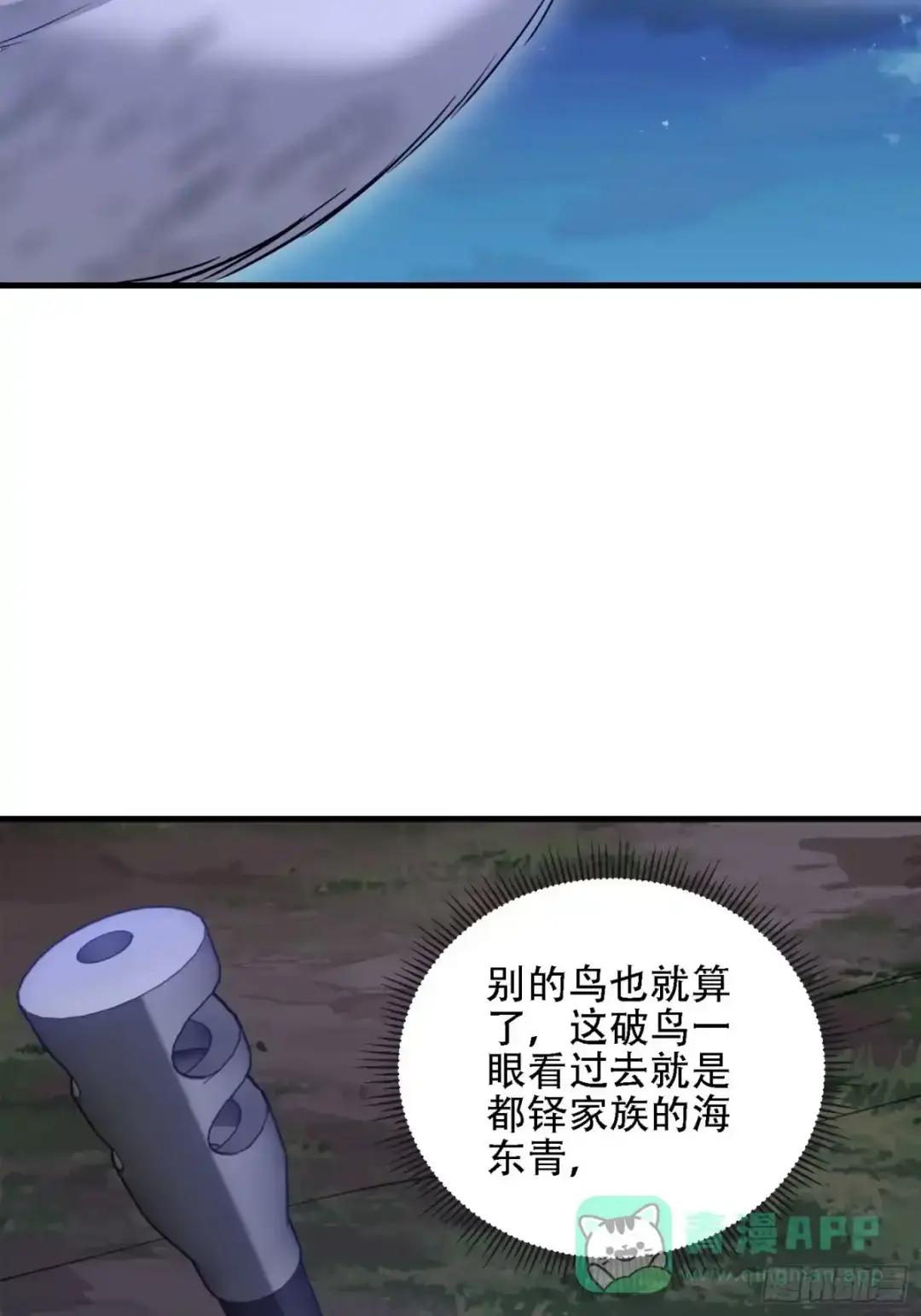 601 巫师军团 第131页