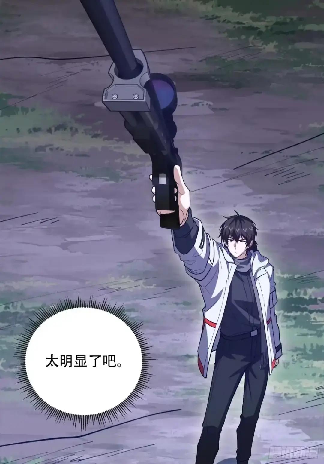 601 巫师军团 第132页