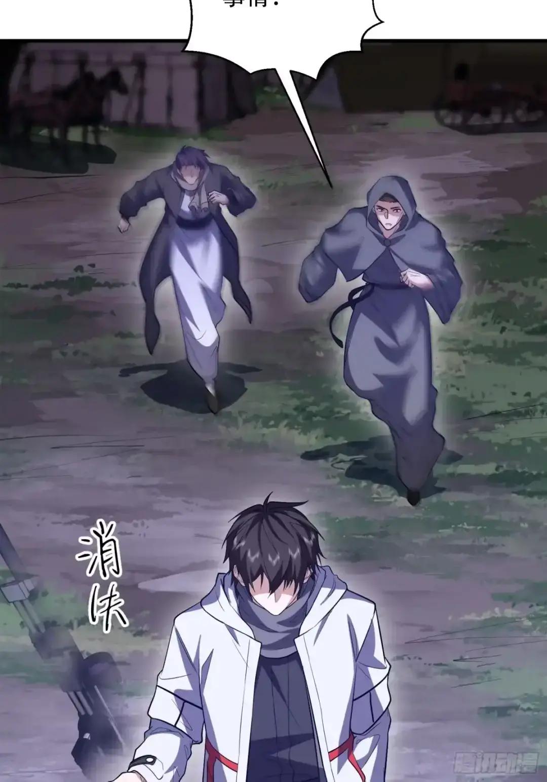 601 巫师军团 第135页